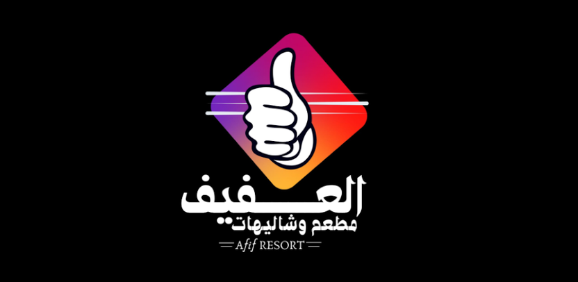 Al-Afif Restaurant and Chalets - Cross Platform
